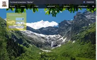Irbishotel.ru Screenshot 2024-04-17 06:44:02