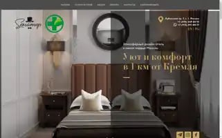 Senator-hotel.ru Screenshot 2024-04-23 12:15:59