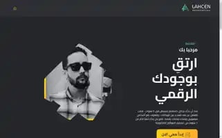 Lahcen.org Screenshot 2024-06-26 01:10:07