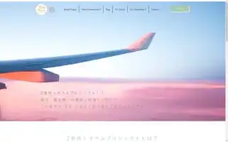 Z-travel.jp Screenshot 2024-04-25 13:20:53