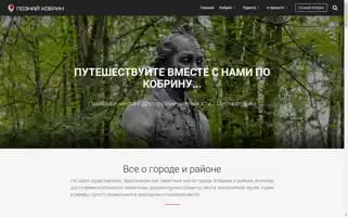 Kobrintour.by Screenshot 2024-04-23 05:02:26