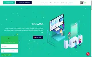 Web-design24.ir Screenshot 2024-06-29 07:47:49