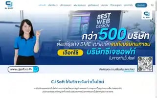 Cjsoft.co.th Screenshot 2024-06-17 00:11:05