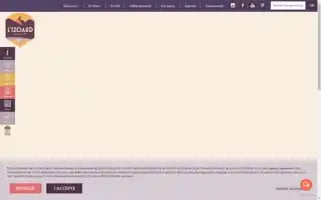 Izoard-tourisme.fr Screenshot 2024-04-24 03:30:12