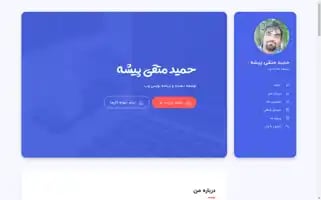 Hamidmottaghi.ir Screenshot 2024-06-19 06:42:24