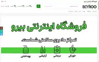 Beyroo.com Screenshot 2024-05-28 06:40:06