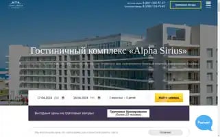 Imeretinsky-hotel.ru Screenshot 2024-04-17 09:55:33