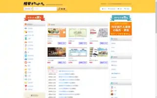 Kakuyasu-ticket.com Screenshot 2024-04-25 09:31:28
