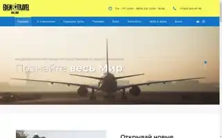 Edemtravelagency.ru Screenshot 2024-04-26 23:12:47