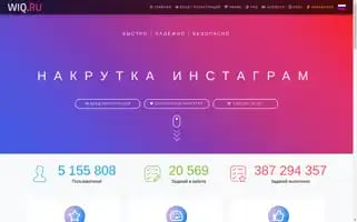 Wiq.ru Screenshot 2024-06-27 09:26:31