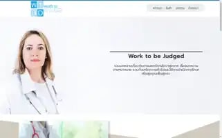 Worktobejudged.com Screenshot 2024-06-12 08:47:31