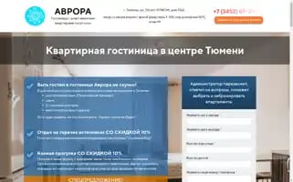 Avrorahotel.ru Screenshot 2024-04-25 13:39:18