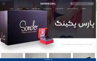 Parspacking.com Screenshot 2024-05-26 17:52:01