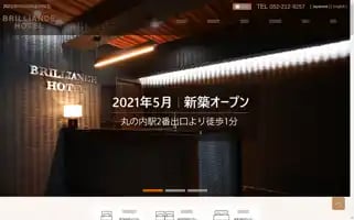 Brilliance-hotel.com Screenshot 2024-04-15 09:39:58