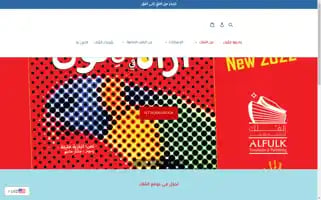 Alfulktp.com Screenshot 2024-04-18 10:29:24