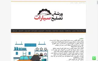 Cars-kuw.net Screenshot 2024-06-13 01:29:24