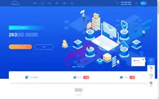 263.net Screenshot 2024-06-18 09:25:59