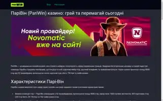 New-time.ks.ua Screenshot 2024-07-06 01:49:52