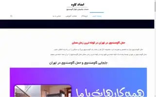 Emdadkavehsafe.com Screenshot 2024-06-29 06:53:50