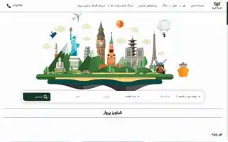 Shabaviztour.com Screenshot 2024-04-18 09:53:26