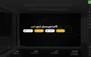 Amircarpets.ir Screenshot 2024-06-27 00:40:48