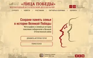 Historydepositarium.ru Screenshot 2024-07-04 19:18:57