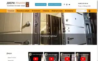 Doors-etalon.ru Screenshot 2024-06-12 00:04:36