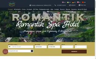 Romantikspahotels.ua Screenshot 2024-04-26 20:29:32
