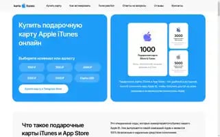 Karta-itunes.ru Screenshot 2024-05-29 12:58:45
