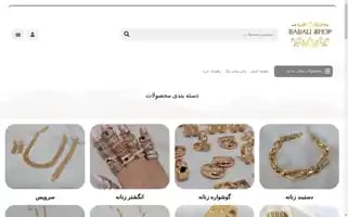Badalishop.com Screenshot 2024-05-26 00:49:40