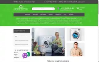 Dobroteh.su Screenshot 2024-05-22 03:32:50