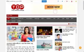 Thedhakapress.com Screenshot 2024-06-29 04:56:36