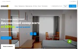 Olimp-hotel-anapa.ru Screenshot 2024-04-24 05:50:47