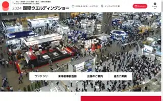 Weldingshow.jp Screenshot 2024-07-04 19:46:00