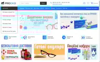 Prooko.com.ua Screenshot 2024-06-15 01:22:18