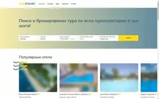 Anytravel.ru Screenshot 2024-04-17 13:50:12
