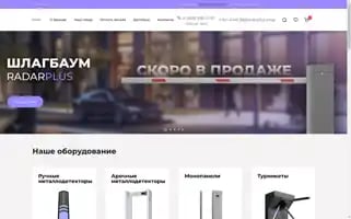 Radarplus.shop Screenshot 2024-05-22 08:10:27