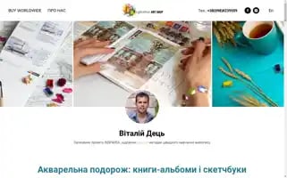 Watercolortrip.com Screenshot 2024-04-17 10:31:05