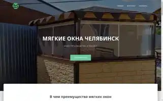 Myagkieoknachelyabinsk.ru Screenshot 2024-05-21 07:26:25