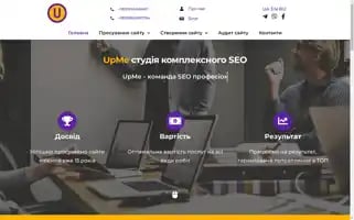 Upme.biz Screenshot 2024-06-28 03:11:53