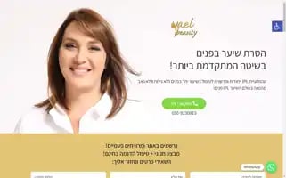Yael-beauty.com Screenshot 2024-05-20 21:43:05