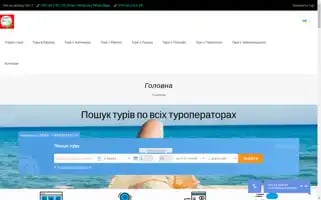 Atlanttour.com.ua Screenshot 2024-04-16 23:00:17