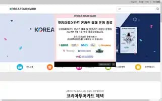 Koreatourcard.kr Screenshot 2024-04-16 09:17:47