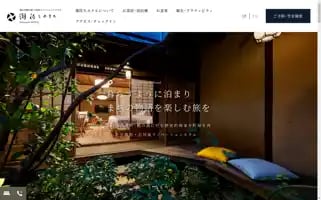 Shiomachi-hotel.com Screenshot 2024-04-22 23:16:10