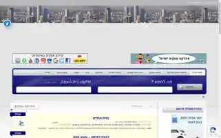 Www1.co.il Screenshot 2024-07-08 03:54:10
