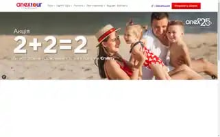 Anextourkiev.com.ua Screenshot 2024-04-25 21:14:36
