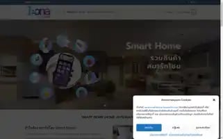 Smarthome-leonalife.com Screenshot 2024-05-29 05:48:31