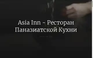 Asiainn.rest Screenshot 2024-06-26 21:26:33