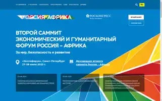 Summitafrica.ru Screenshot 2024-06-26 08:28:20