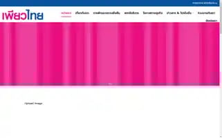 Purethai.co.th Screenshot 2024-05-21 07:28:23